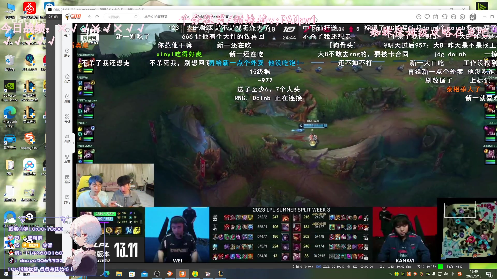 【2023-06-13 19点场】林子文i：新版本妮蔻，蜘蛛打野教学把把c！！