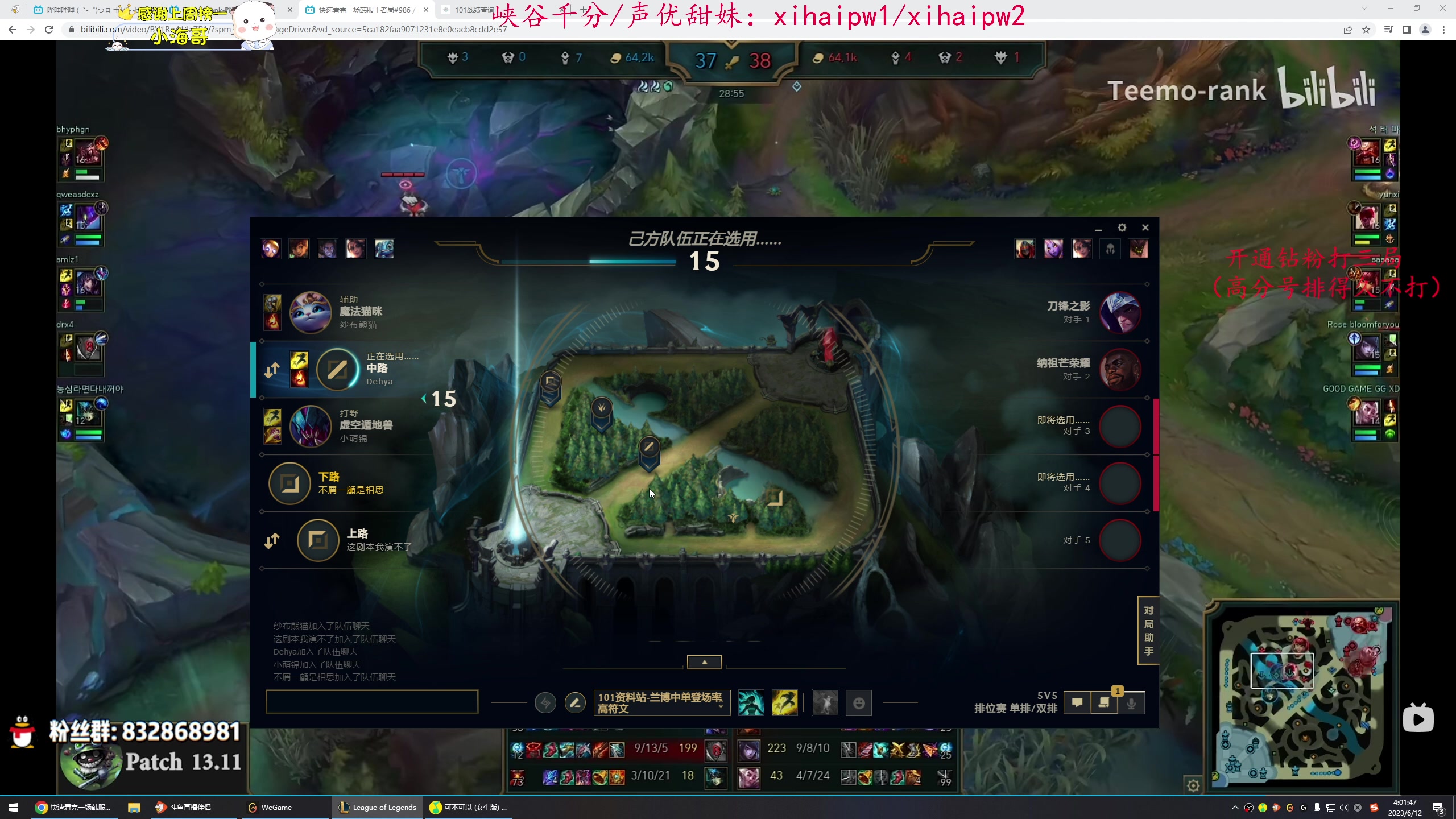 【2023-06-12 03点场】dum666：沉浸式ADcarry！