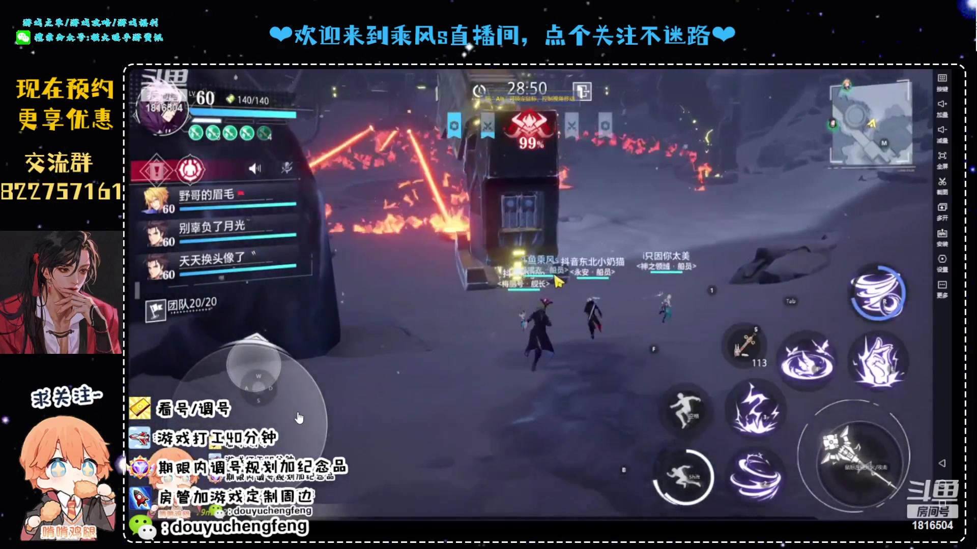 【2023-06-13 21点场】乘风s：乘风：一起玩
