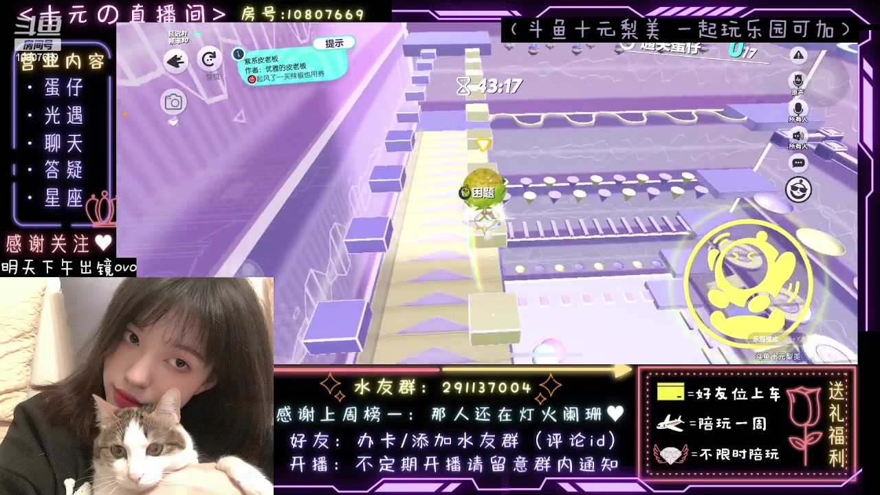 【2023-06-13 20点场】十元梨美：注意看这个女人叫小美【斗鱼十元】
