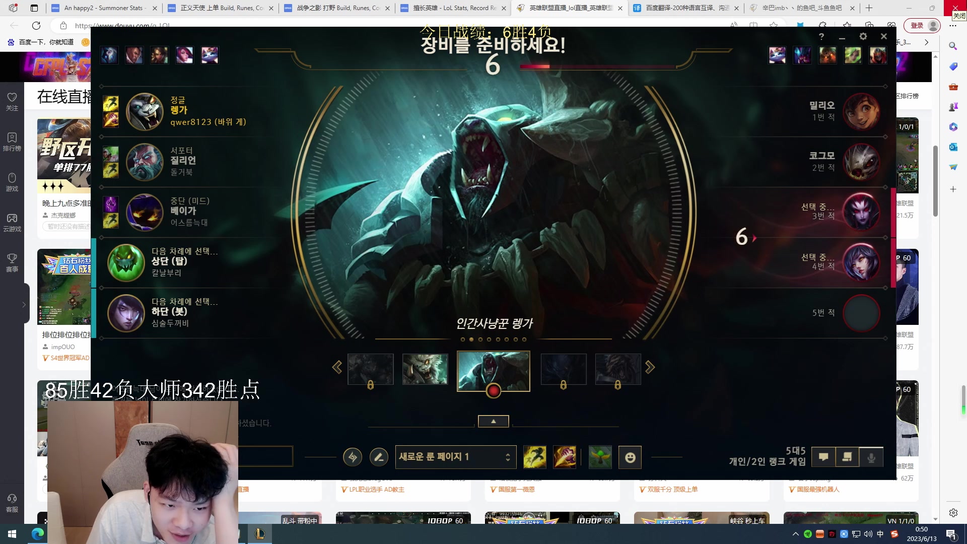 【2023-06-13 00点场】辛巴imb丶丶：狮王韩服排位之路！第9天！