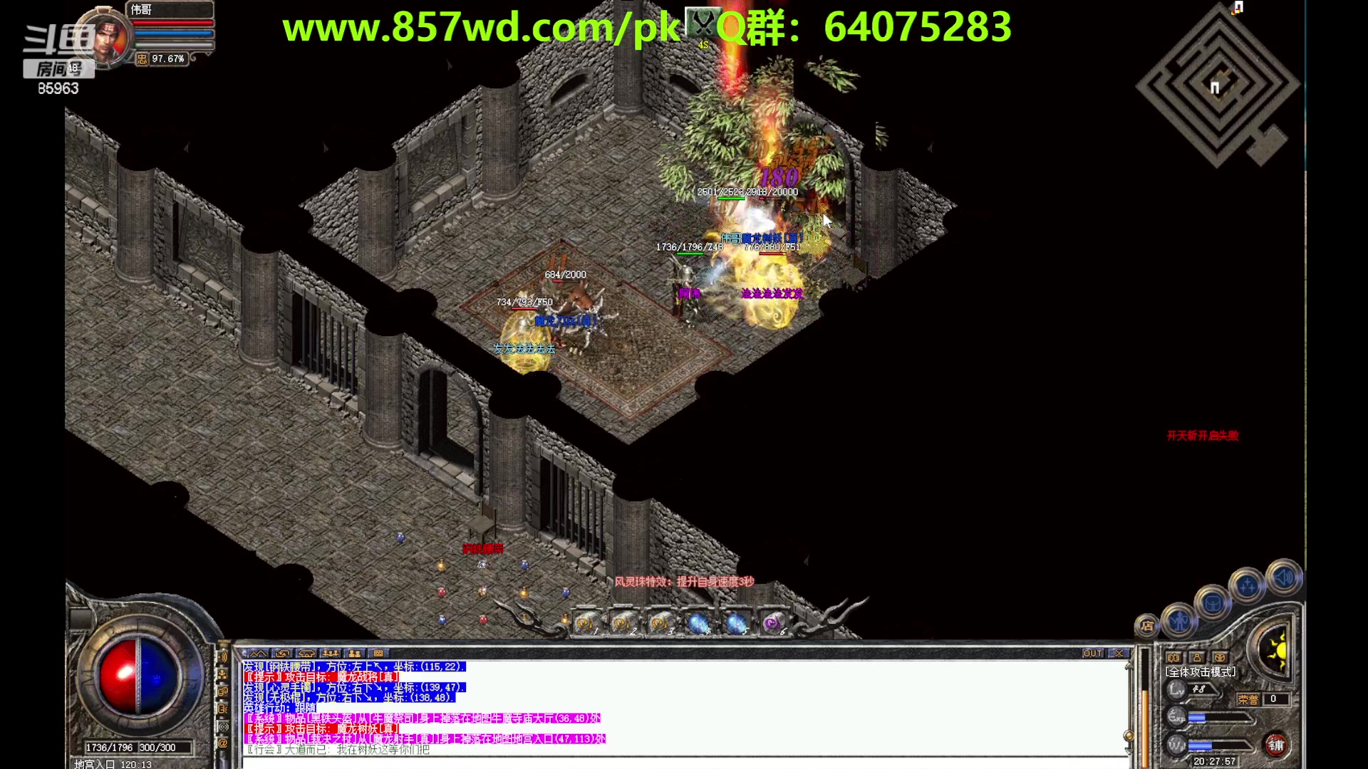 【2023-06-13 19点场】主播温州炮哥：传奇，无敌的道道