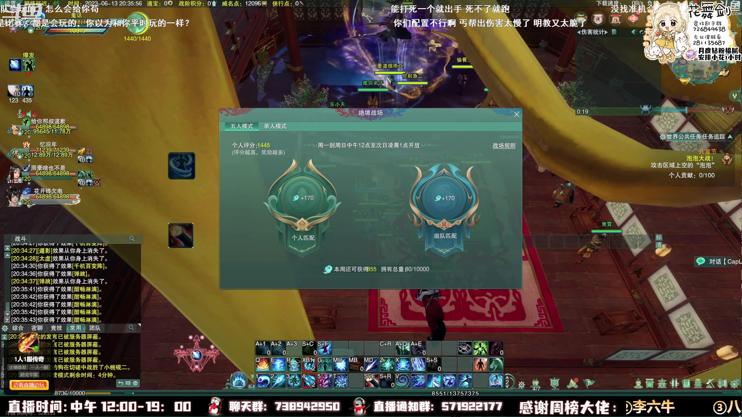 【2023-06-13 20点场】花舞剑：单倍亲密！全是操作！