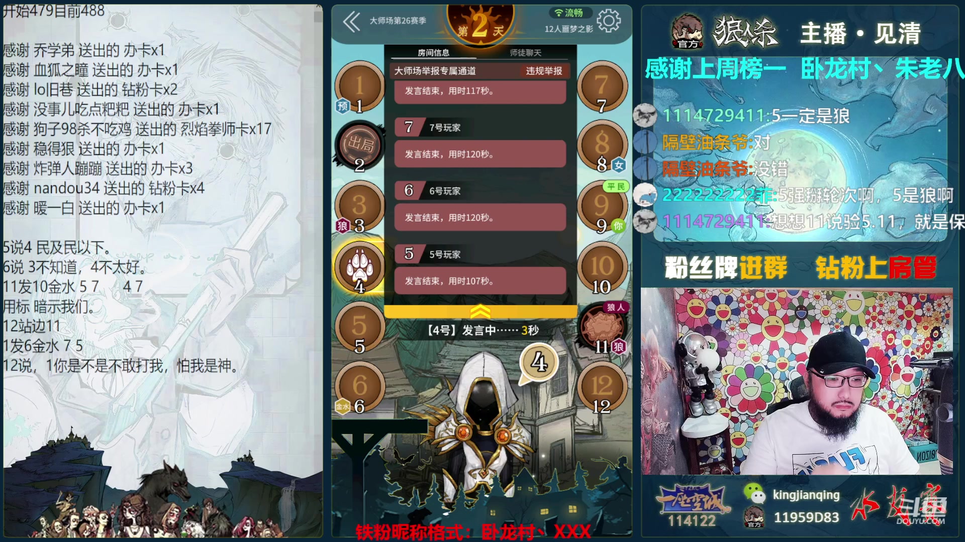 【2023-06-12 20点场】见清king：熟悉的感觉又回来了，我们意念合一
