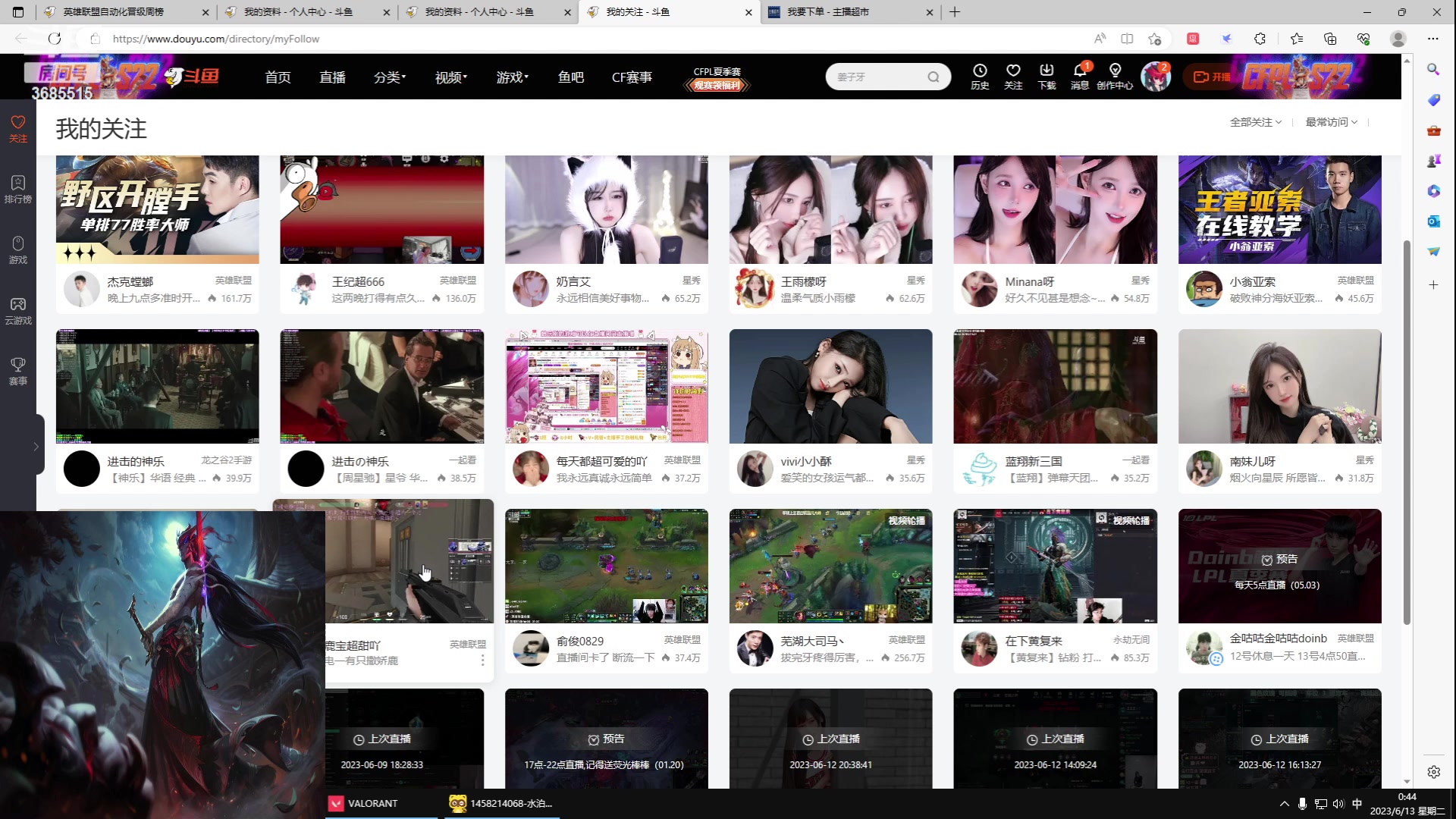 【2023-06-13 00点场】陆久渊永恩：永恩绝活在线教学