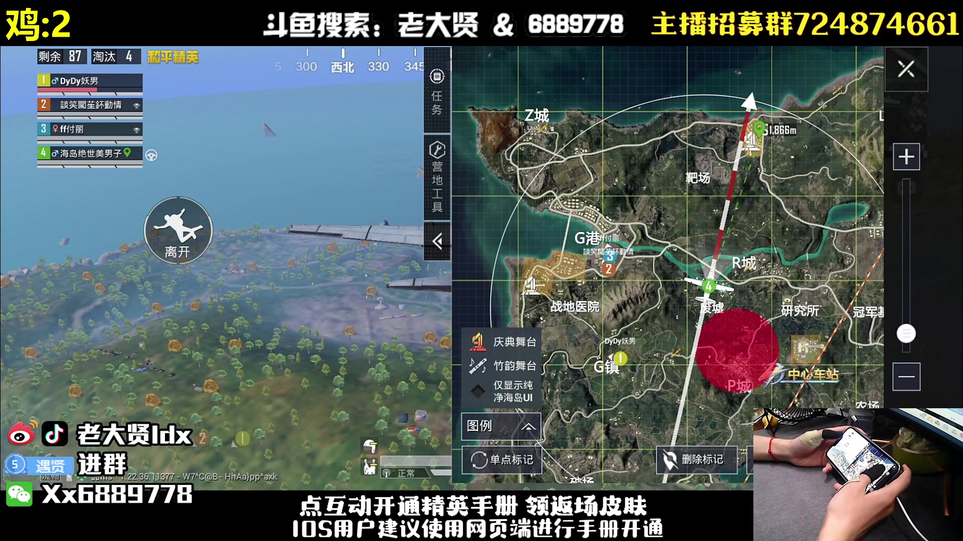 【2023-06-12 21点场】老大贤：王牌1v4：带你看遍海岛上的小姐姐