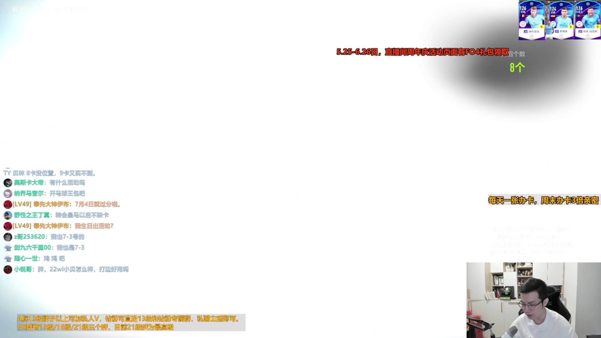 【2023-06-13 11点场】A胖瘦了：A胖FO4~开新转盘/看号/踢球