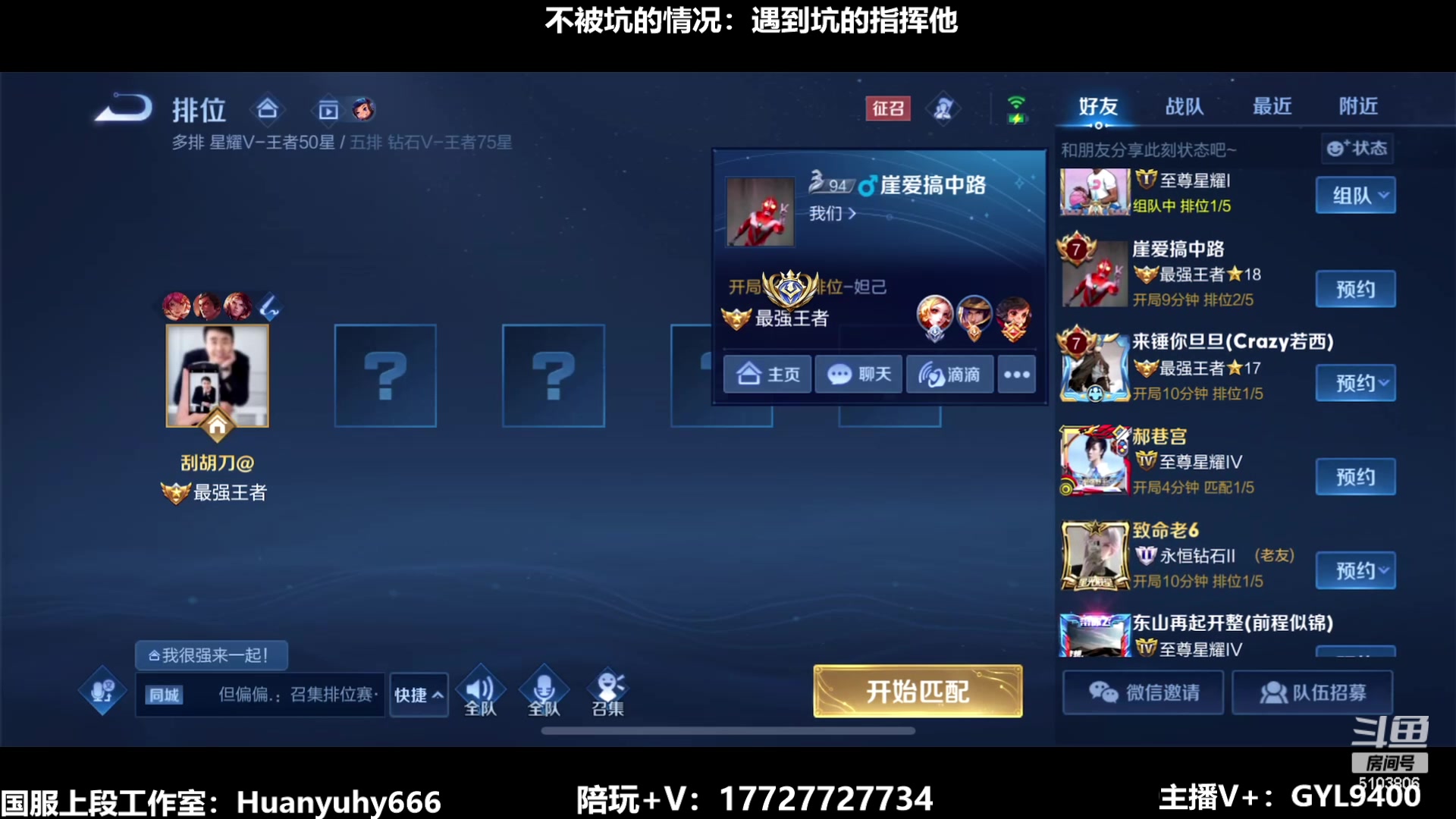 【2023-06-13 19点场】Fly高一刀：高一刀：框框上分