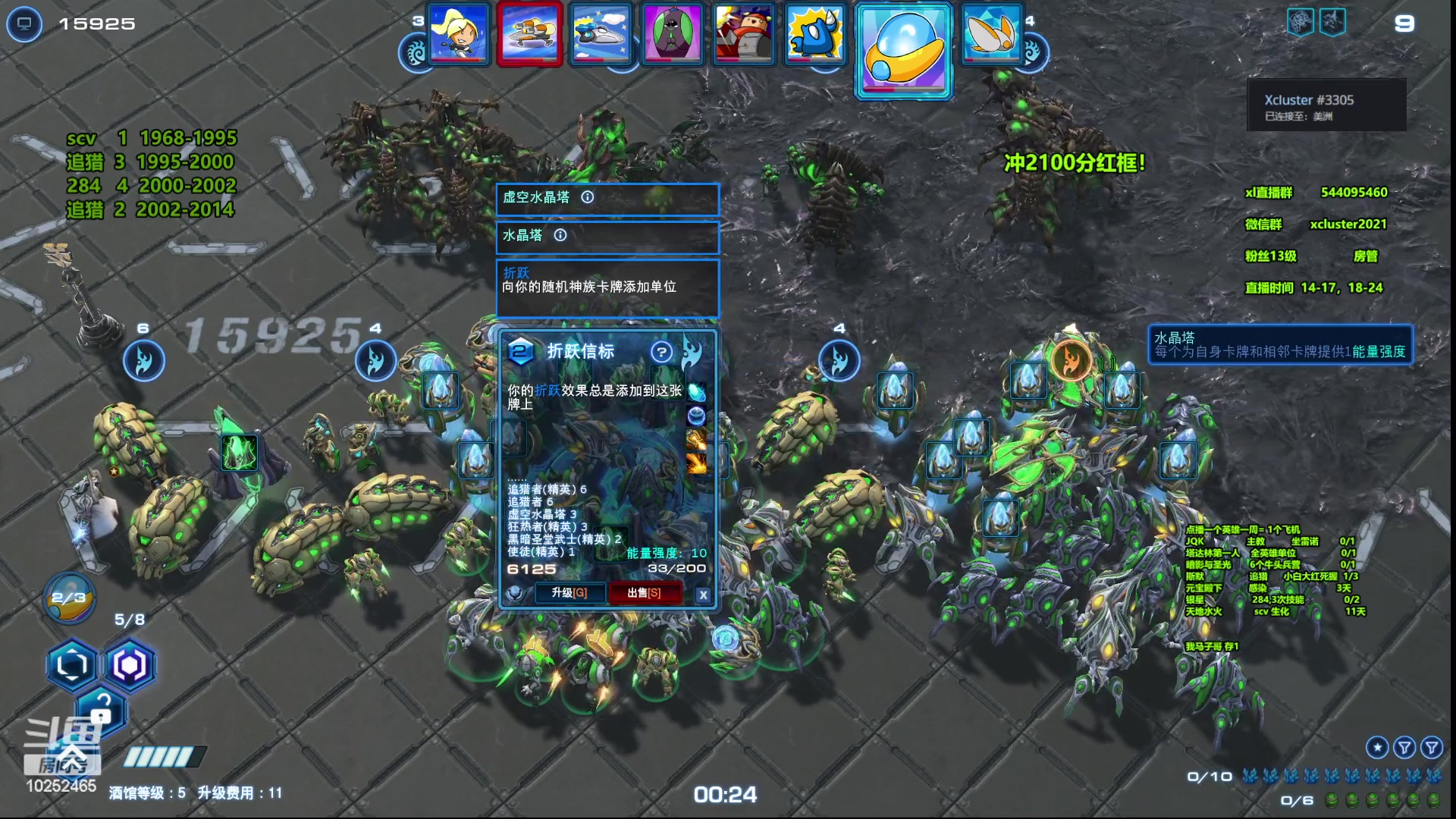 【2023-06-13 16点场】xcluster：星际酒馆，打个红框！