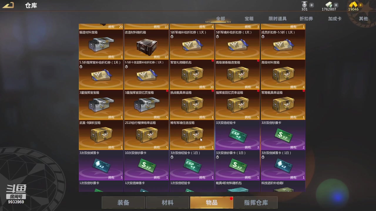 【2023-06-09 21点场】神怒布雷多：神怒布雷多的直播间