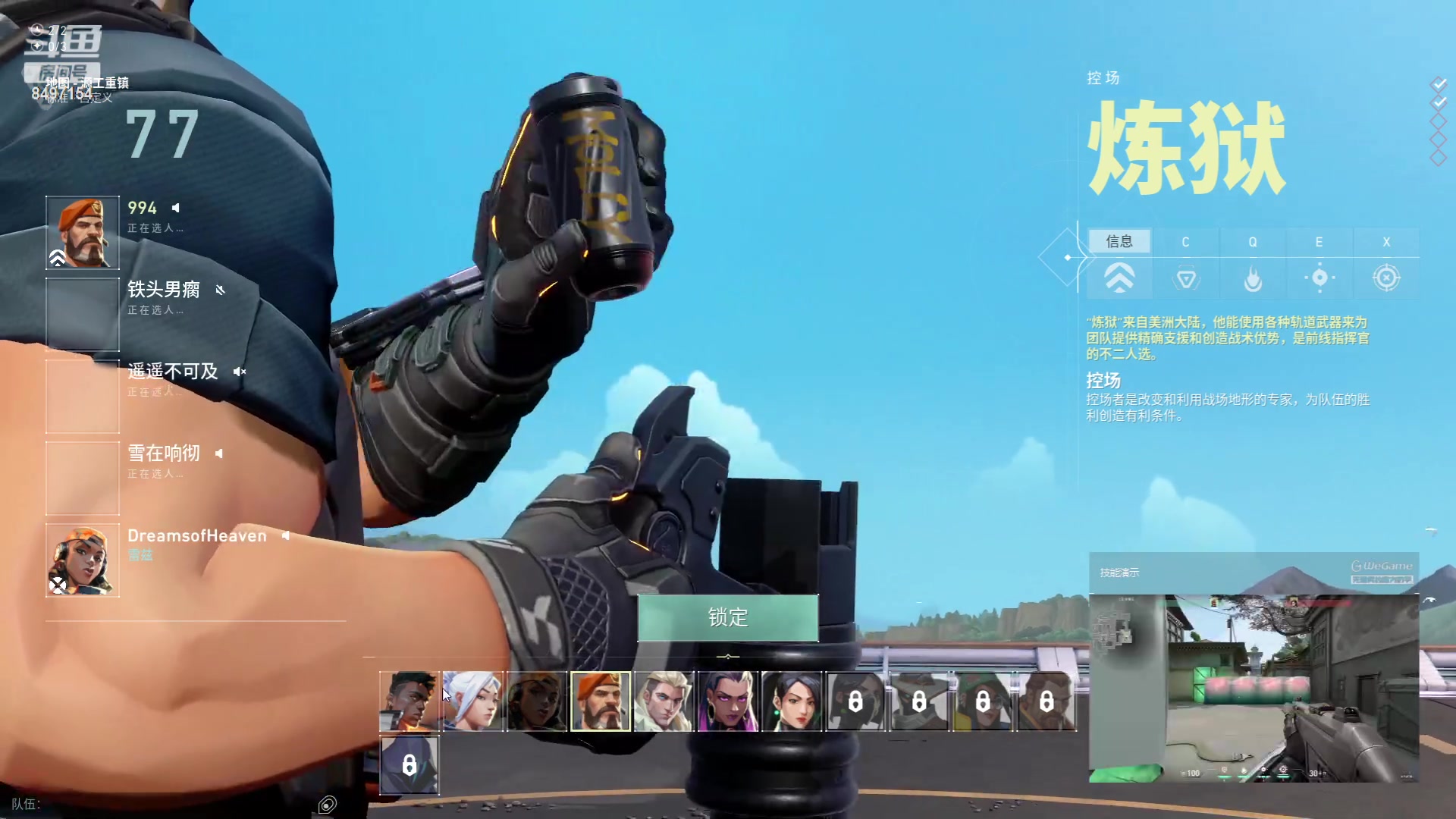 【2023-06-10 16点场】WE丶994：无畏契约沉淀一下。。。