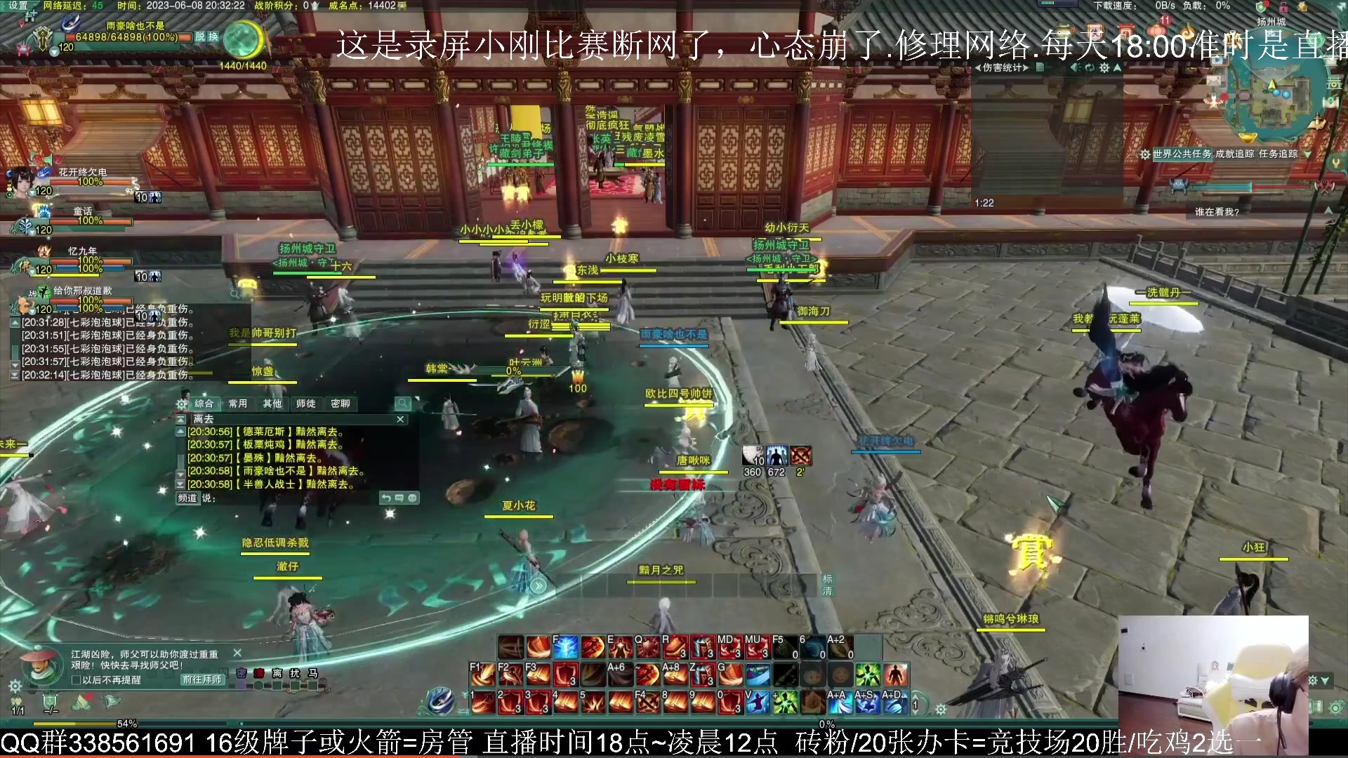 【2023-06-12 23点场】雨雨雨雨豪：小刚比赛断网心态崩了~明天18:00来