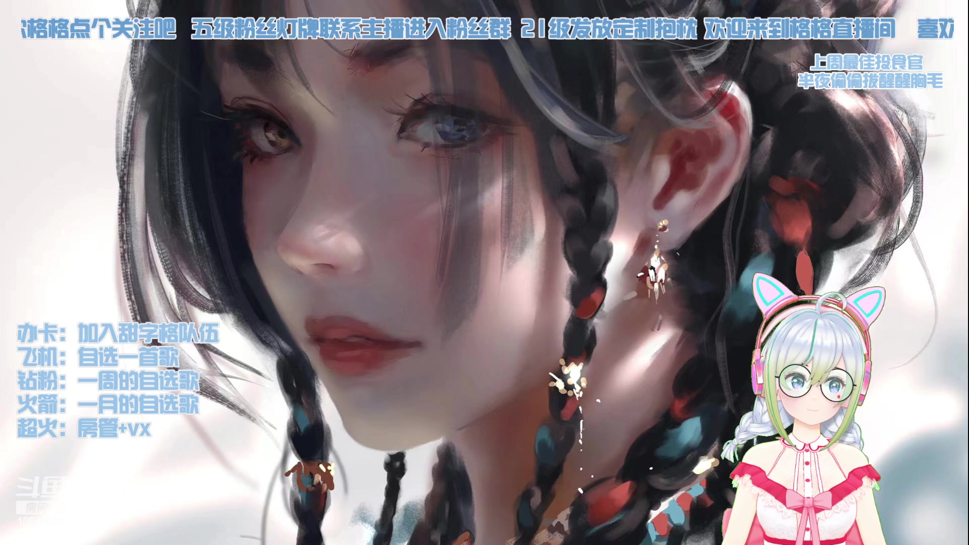 【2023-6-12 8点场】嬛珠格格Julie:【小奶团】开心的一天