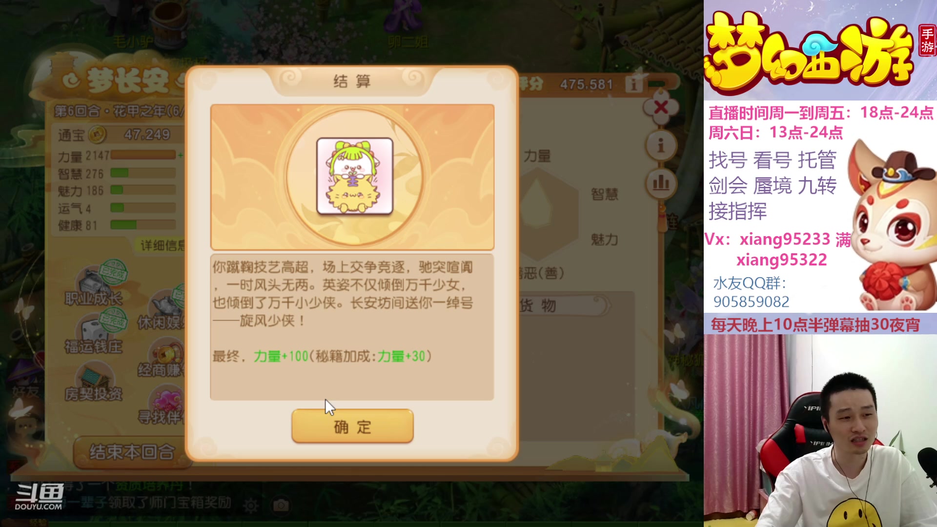 【2023-06-12 21点场】项95：永不摆烂的项前冲