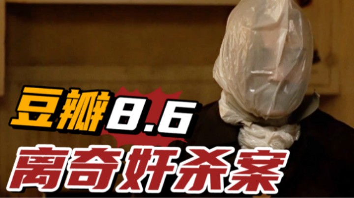豆瓣8.6，女性人权主义者在家被奸杀，反转震惊22万人！经典悬疑电影《大卫·戈尔的一生》