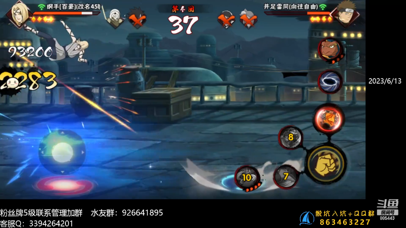 【火影忍者】XH丶小豪的精彩时刻 20230613 21点场