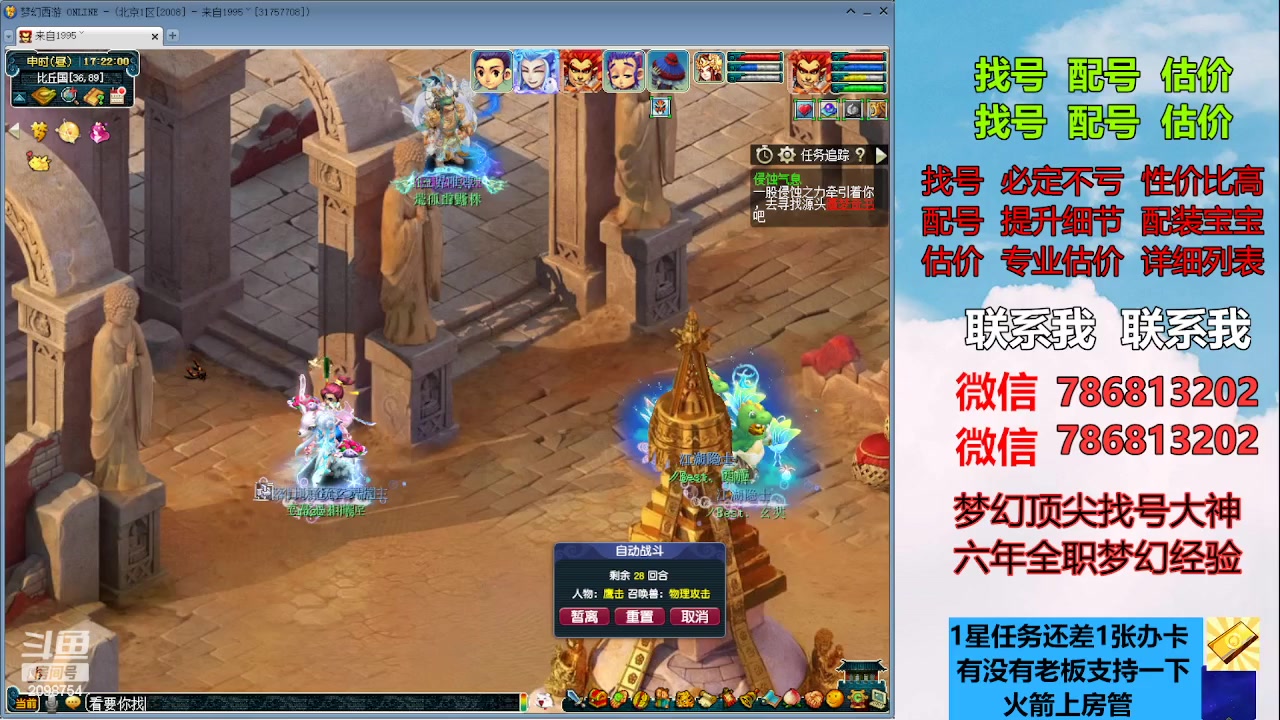 【2023-06-13 16点场】来自1995：找号主播。估号配号就是专业