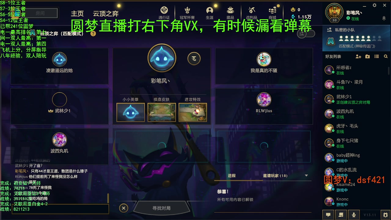 【2023-06-04 11点场】追风皇帝：上分进，在线圆梦