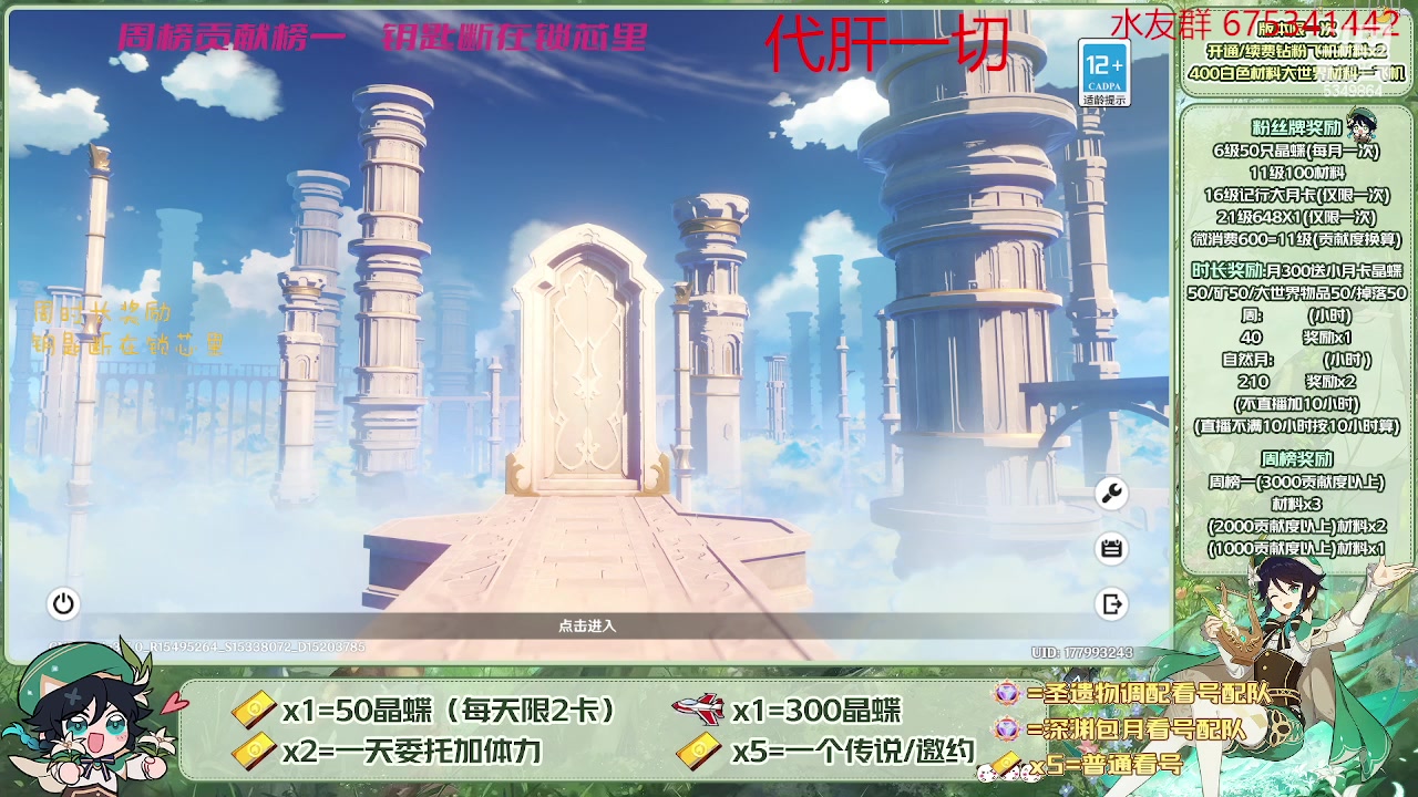 【2023-06-13 11点场】请叫我总攻大人丶：看号/深渊/探图/钓鱼/日常/晶蝶/打牌