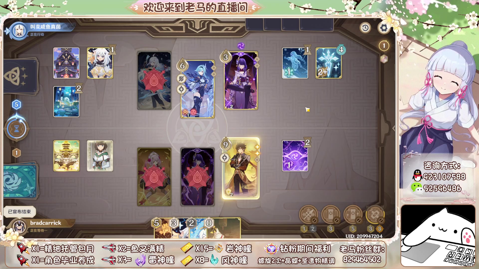 【2023-06-09 21点场】系双马尾的老马：看号科普~神瞳探索~深渊