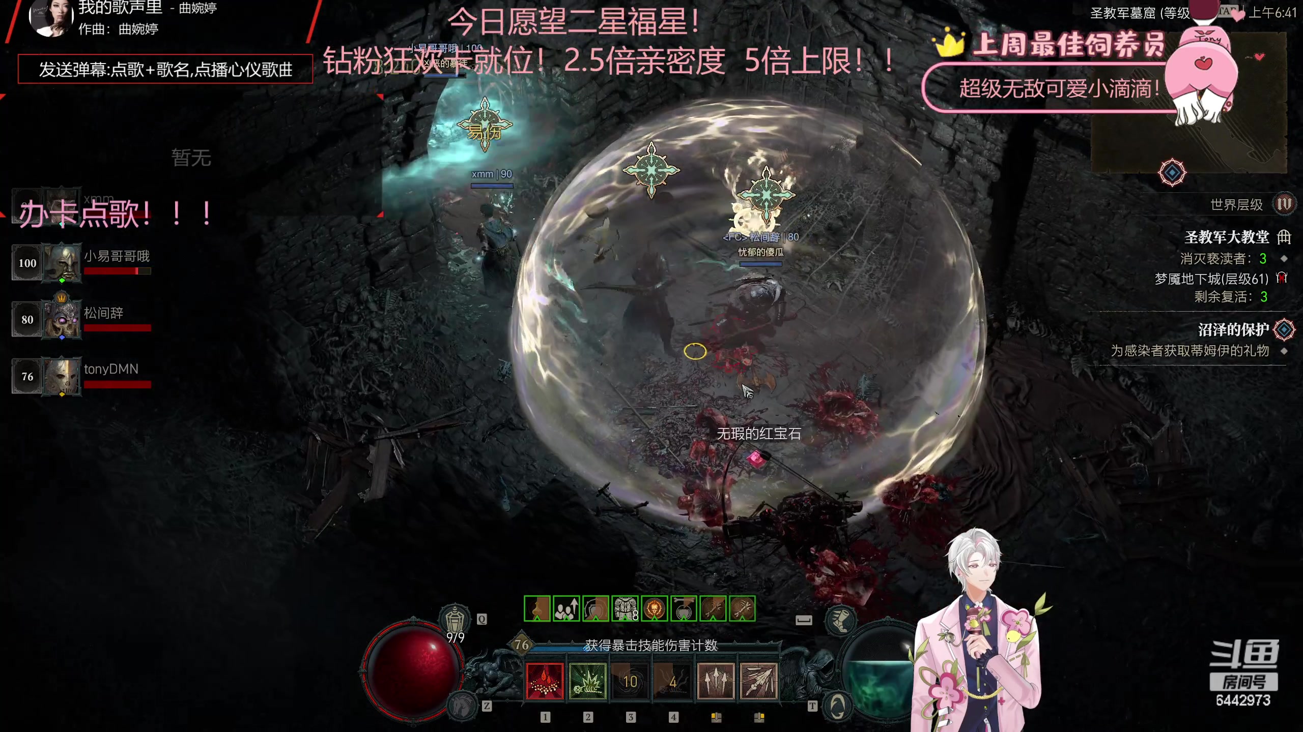 【2023-06-12 06点场】Tony托公子：钻粉狂欢卡！这个主播有点激情哟!!!!!
