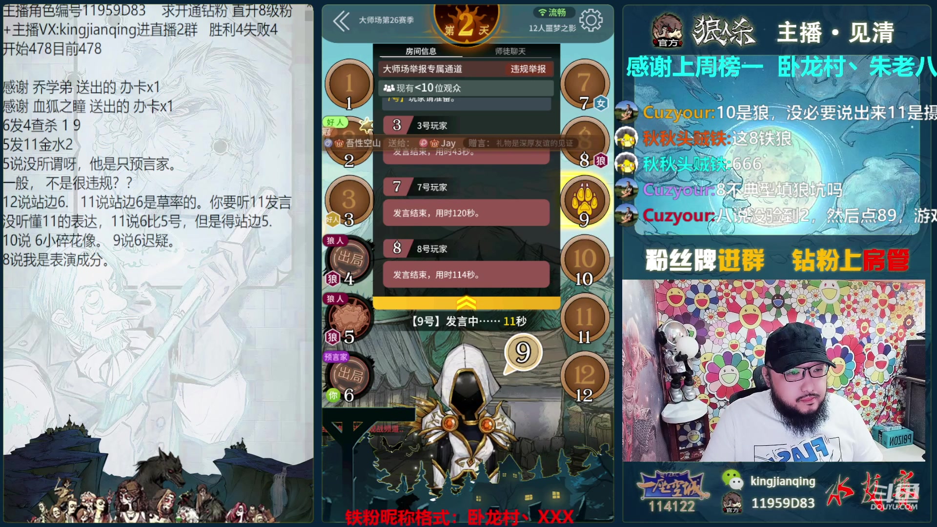 【2023-06-12 16点场】见清king：熟悉的感觉又回来了，我们意念合一
