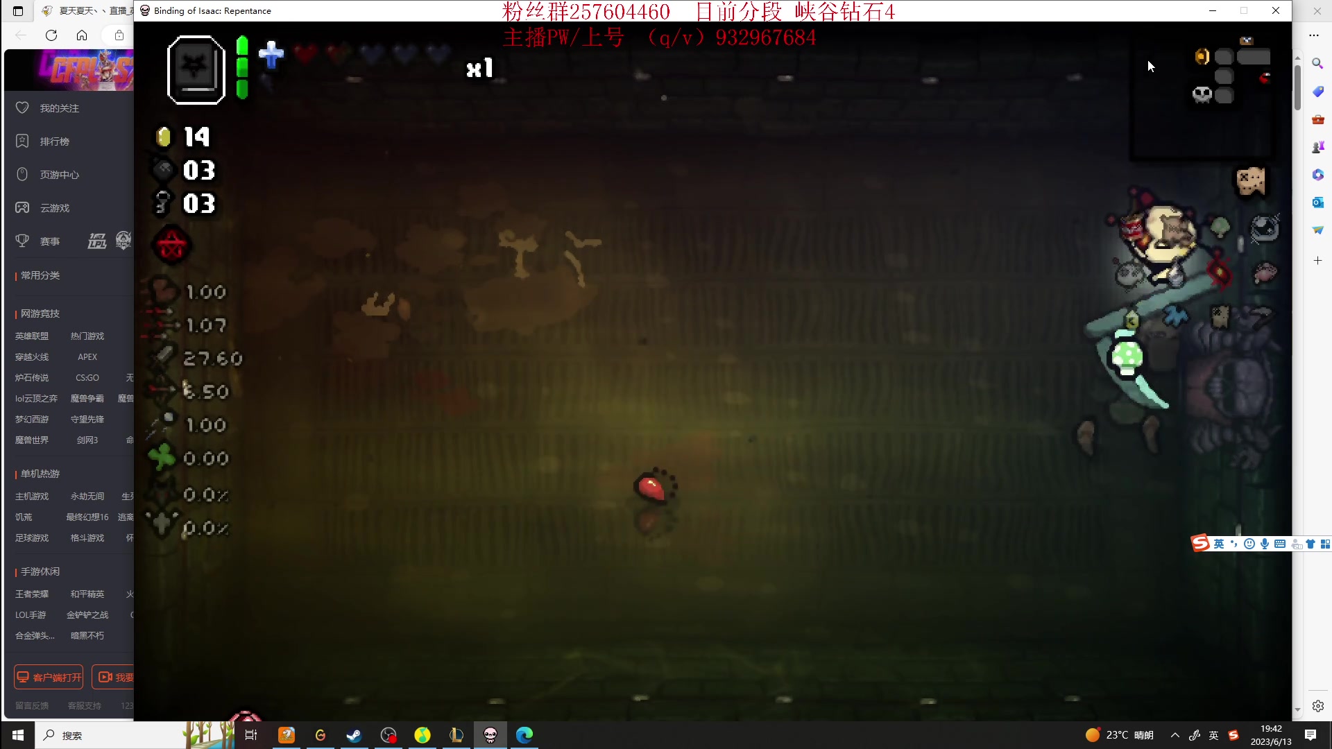 【2023-06-13 19点场】夏天夏天丶丶：最新版本女枪王出装