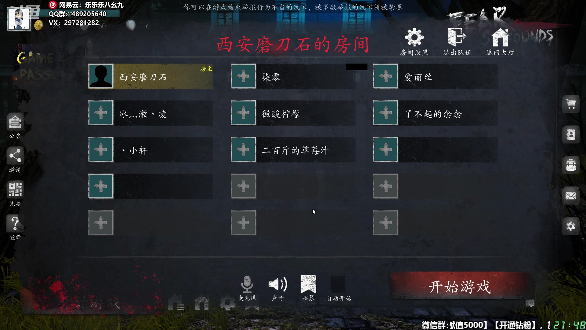 【2023-06-12 21点场】樂楽乐八幺九：【樂】失眠伴侣，414194