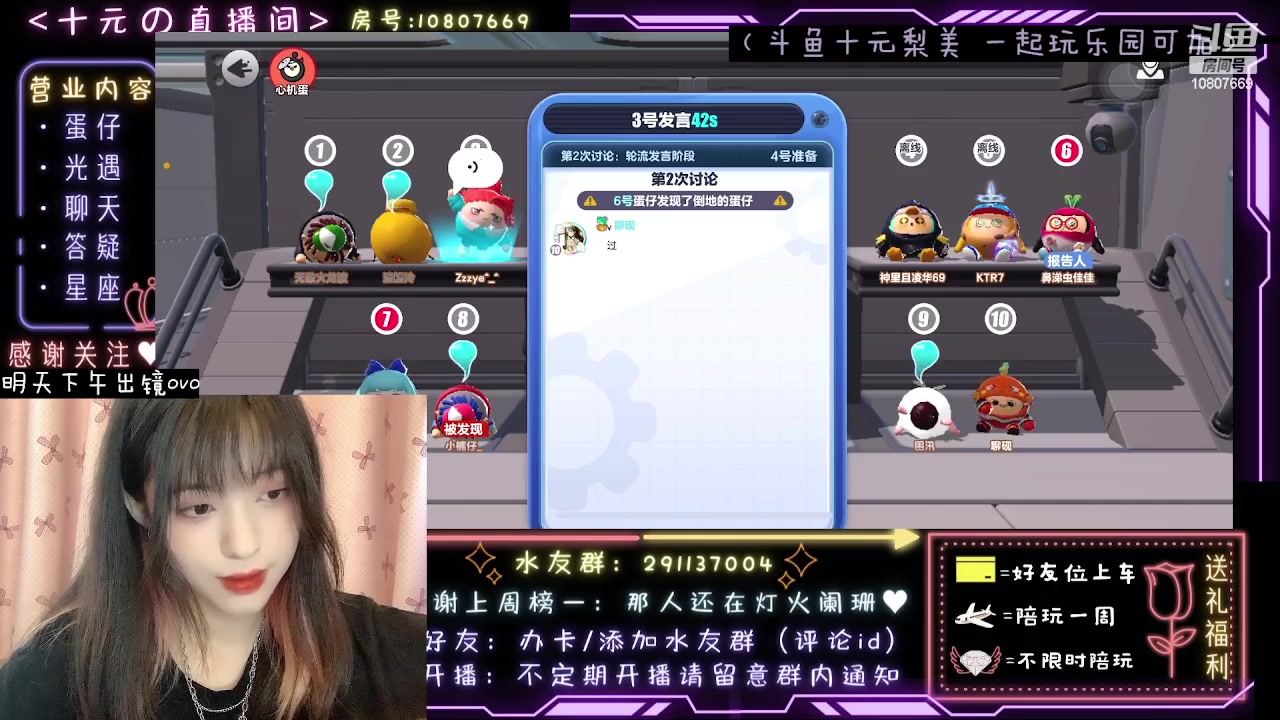 【2023-06-13 14点场】十元梨美：注意看这个女人叫小美【斗鱼十元】