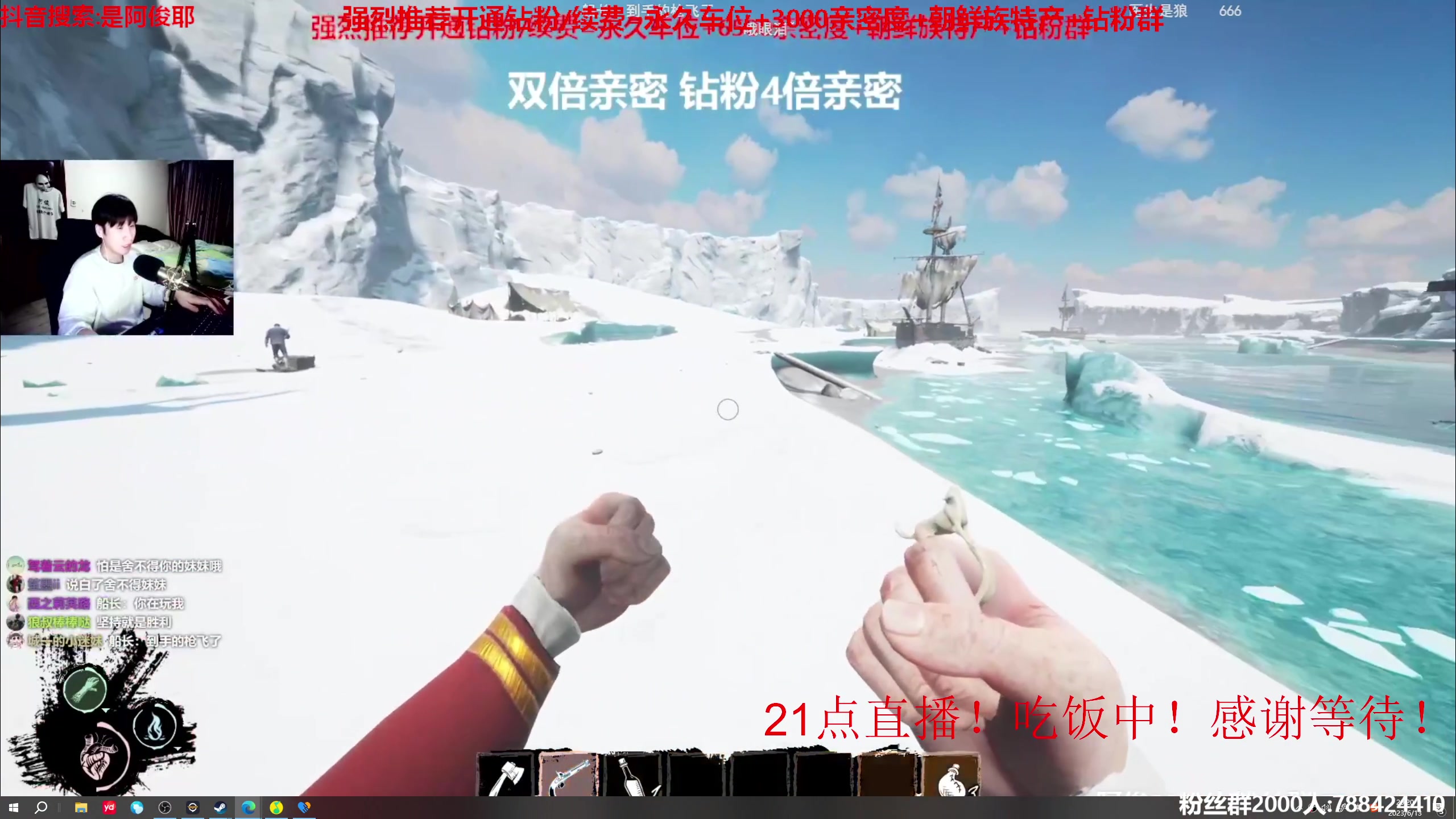 【2023-06-13 19点场】阿俊丶ll：【阿俊】斗鱼第一白给之王！