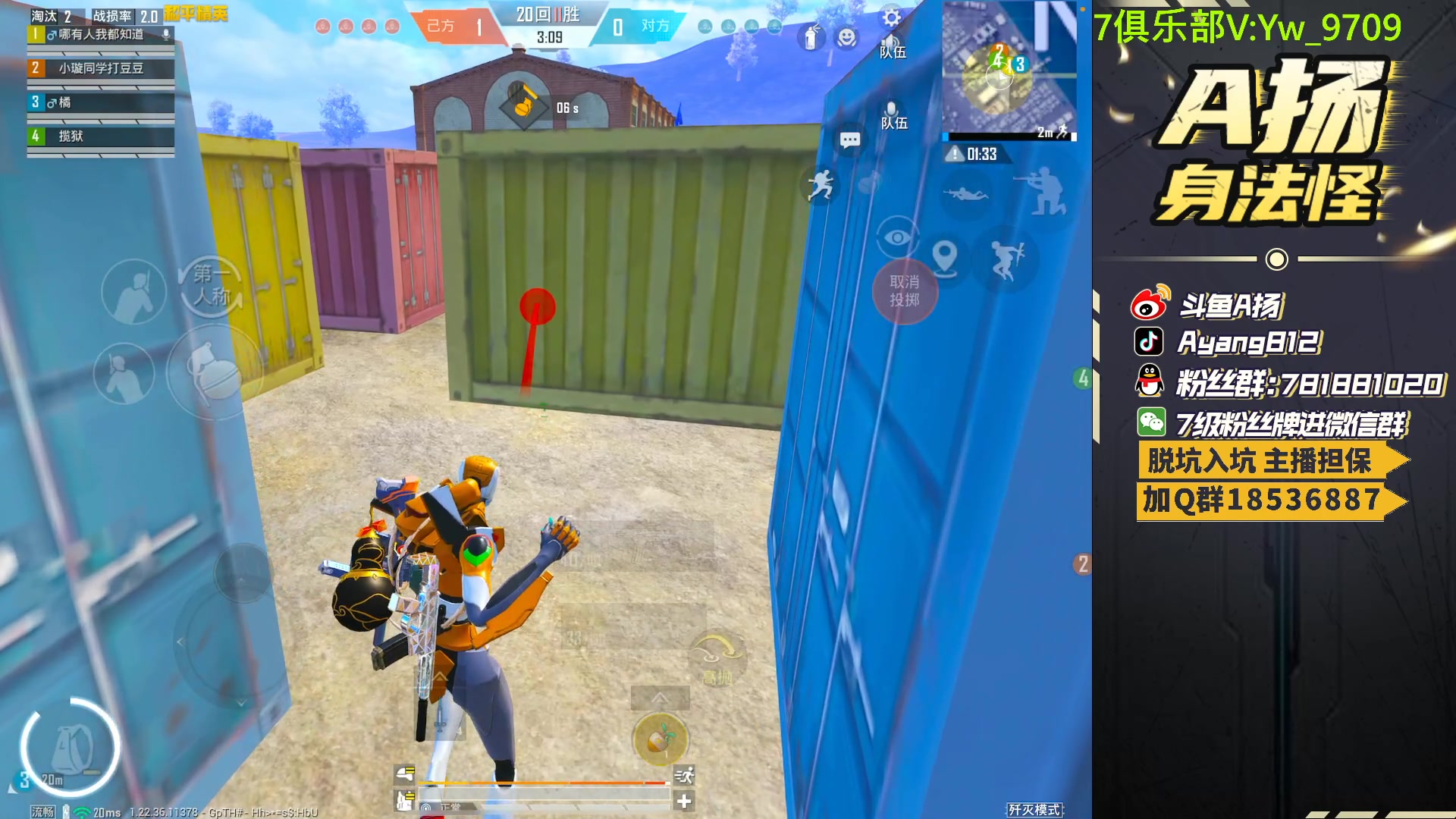 【2023-06-13 16点场】A扬丷：人机恢复训练！