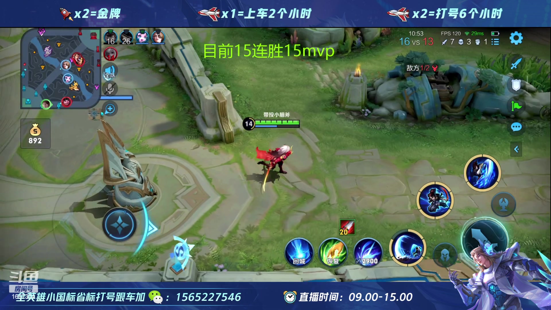 【2023-06-13 12点场】木神丶打野导师：宫本挑战30mvp＋30连胜！
