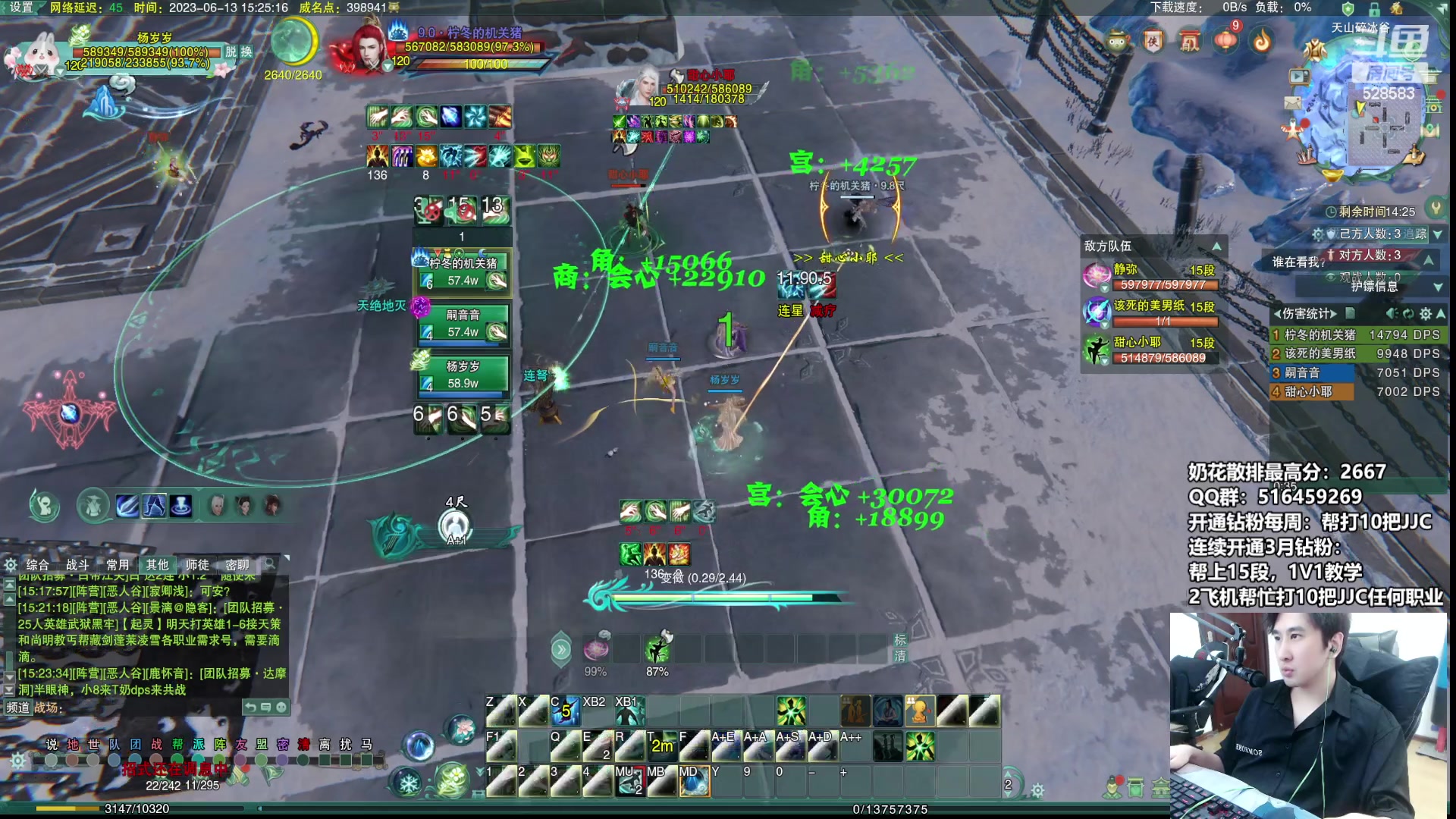 【2023-06-13 14点场】忆旧年丶：明明唐3DPS冲第一