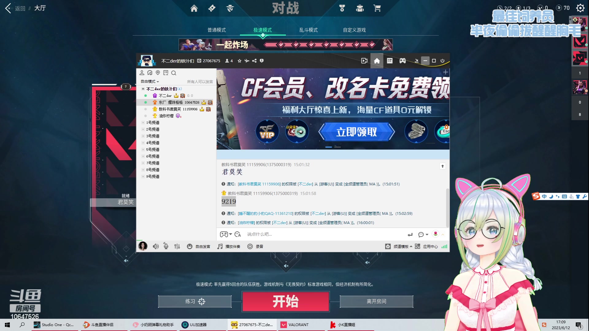 【2023-6-12 16点场】嬛珠格格Julie:【小奶团】开心的一天