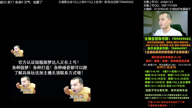 【DNF】今日不服的精彩时刻 20230613 02点场