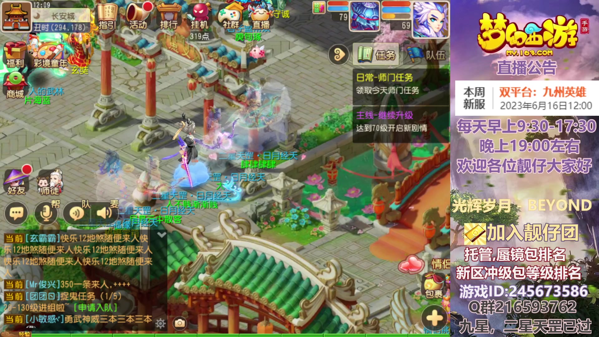 【2023-06-13 11点场】QAQ铭小明：梦幻手游新手新区推荐