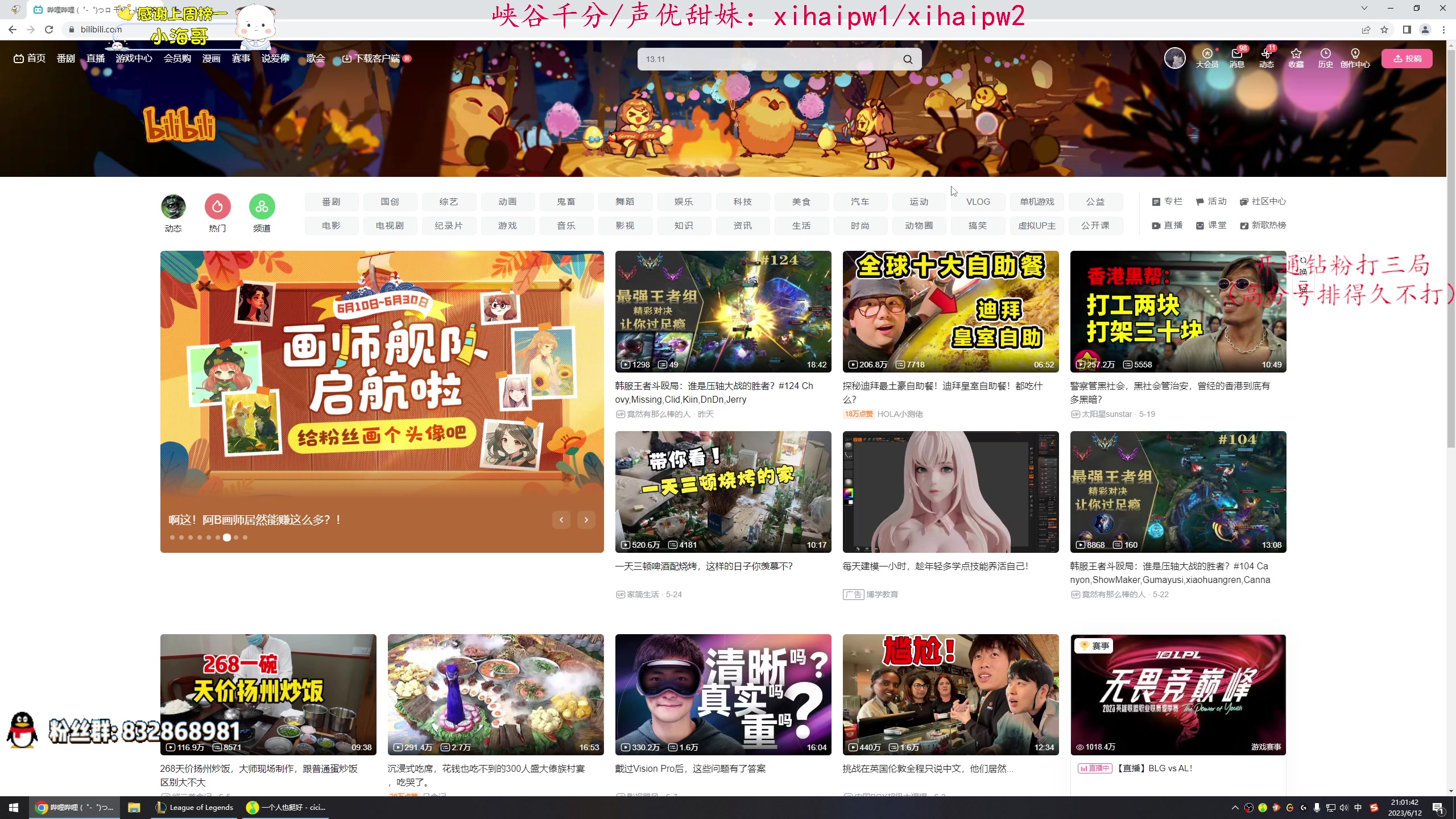 【2023-06-12 20点场】dum666：沉浸式ADcarry！