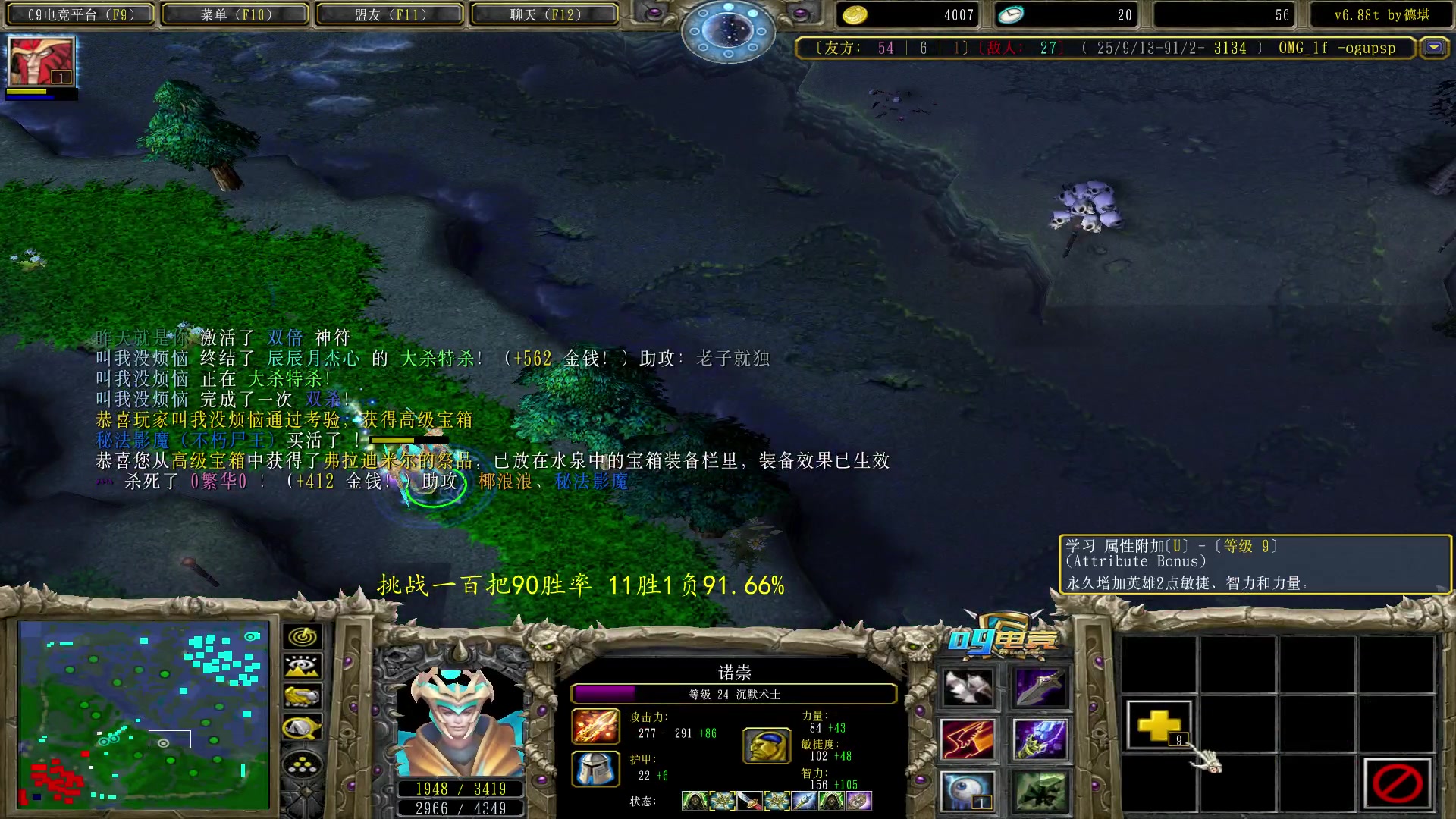 【2023-06-13 02点场】Dota小蝴蝶：挑战开始！一百把90胜率 ！