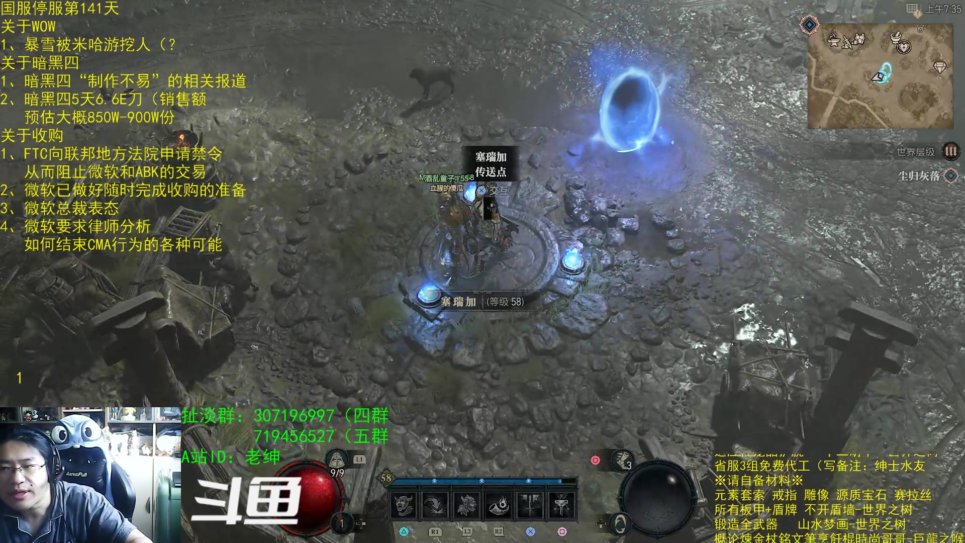 【2023-06-13 06点场】AC绅士向：话痨绅：收购即将成功了吗？暗黑四销量预估