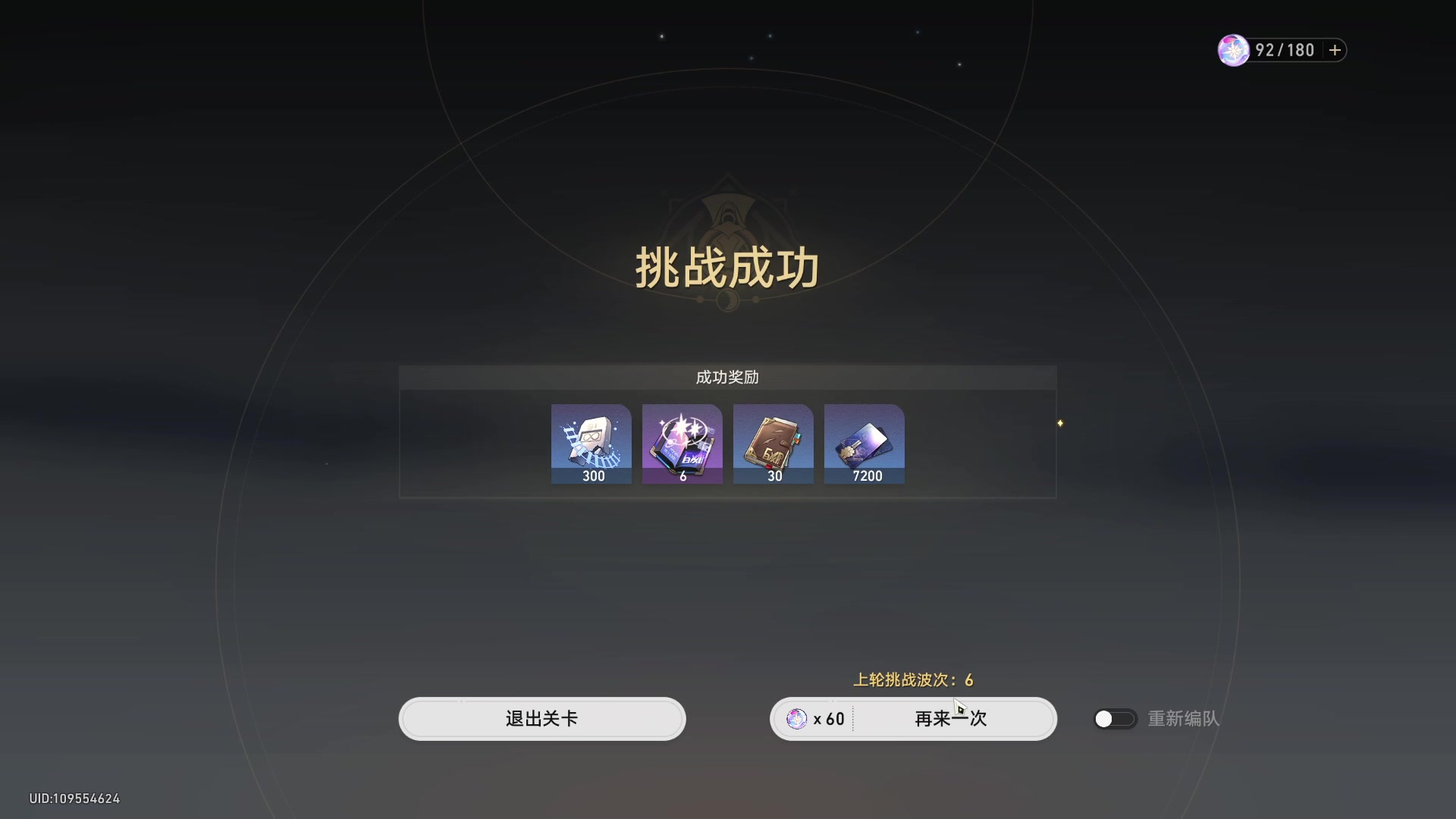 【2023-06-13 02点场】安神豆腐渣：最终幻想16测试版他来了！