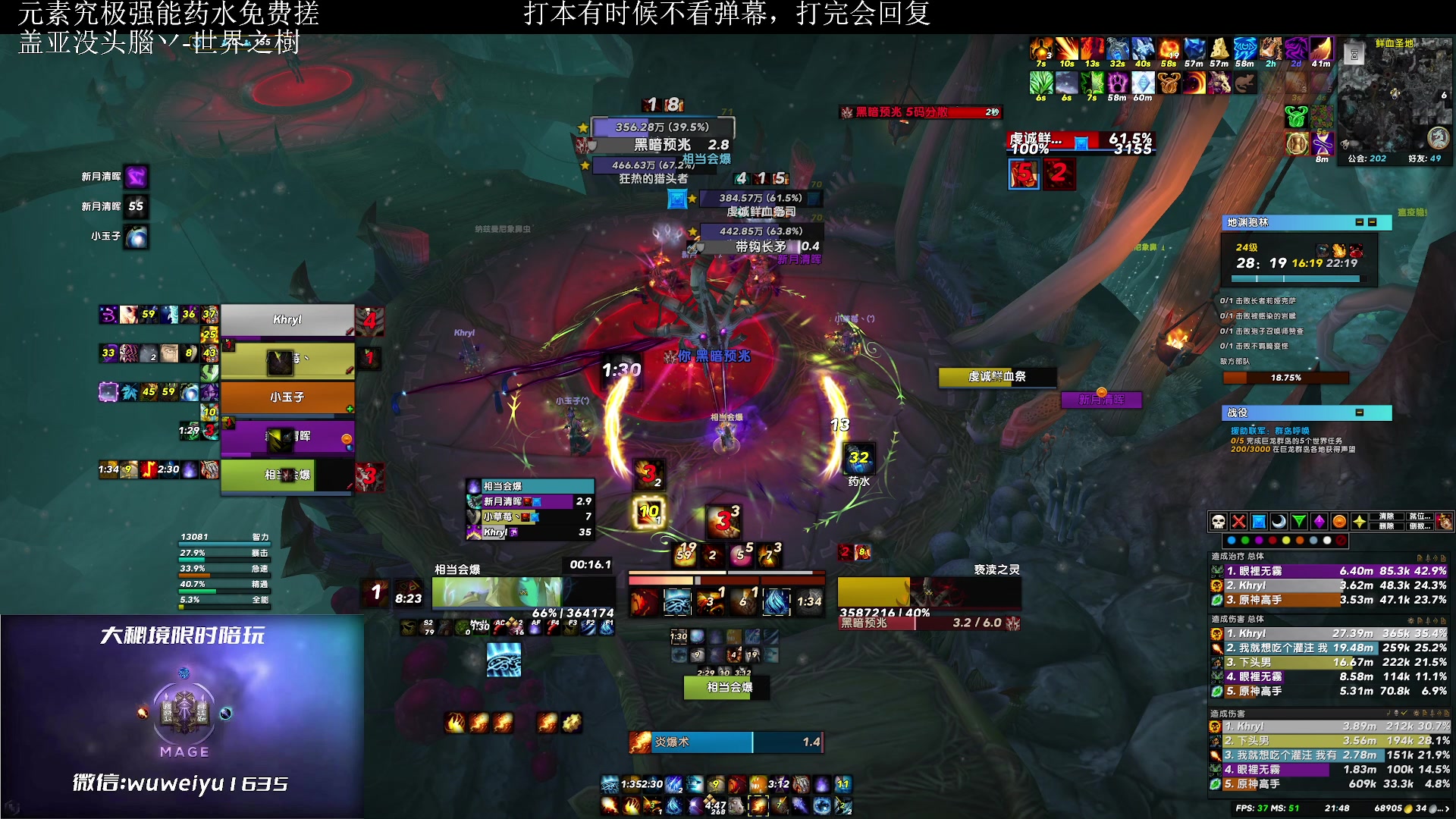 【2023-06-12 21点场】紫龙大魔王11：不会有人没4件套吧 109773