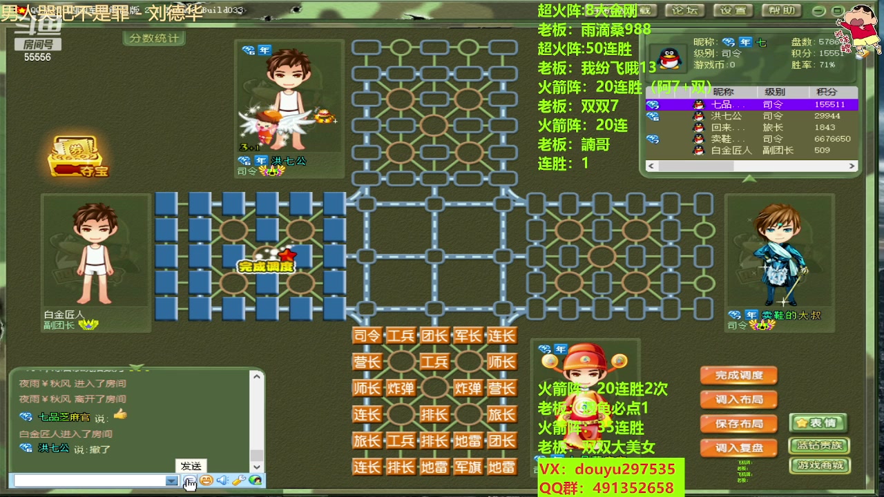 【2023-06-12 23点场】恶蚊子：来咯 来咯 ！55556
