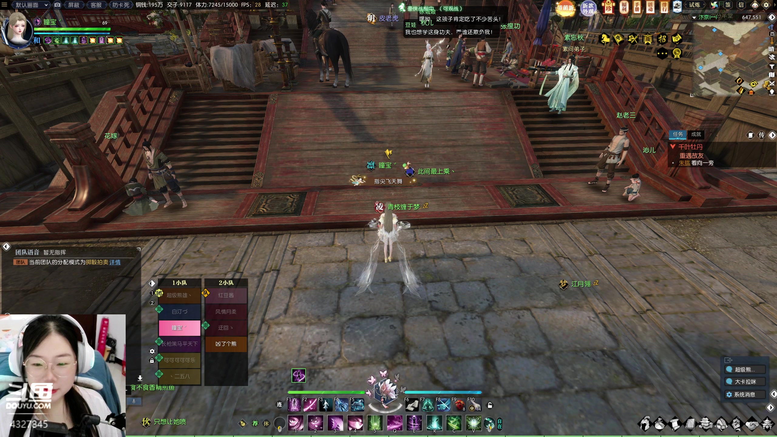 【2023-06-10 12点场】柠萌小瞳宝丶：【宅女瞳宝】❤大宋最佳牢头❤