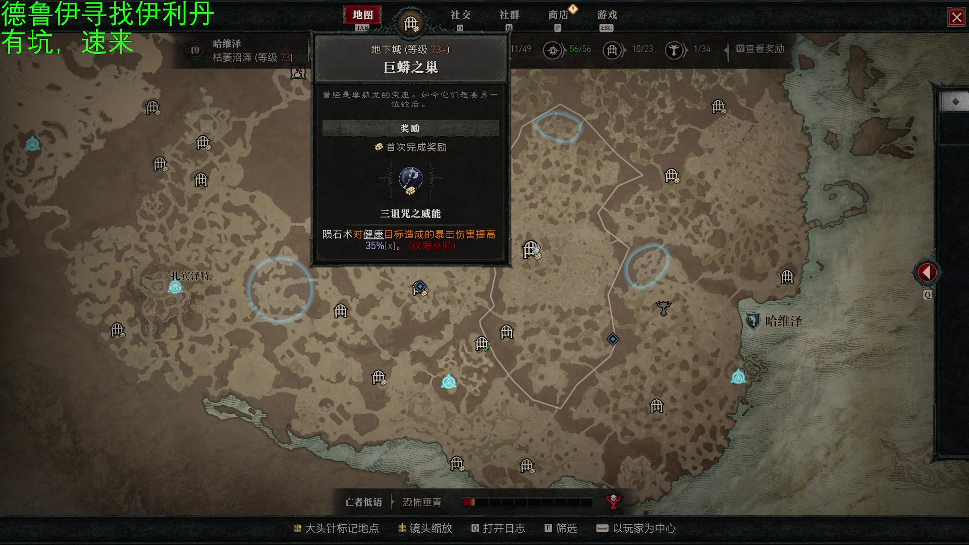 【2023-06-10 20点场】深白不是小白：【暗黑4】大德鲁伊