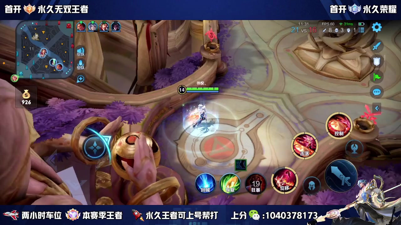 【2023-06-12 21点场】天涯丶全能打野：斗鱼第一赵云 教学打法 学废了吗