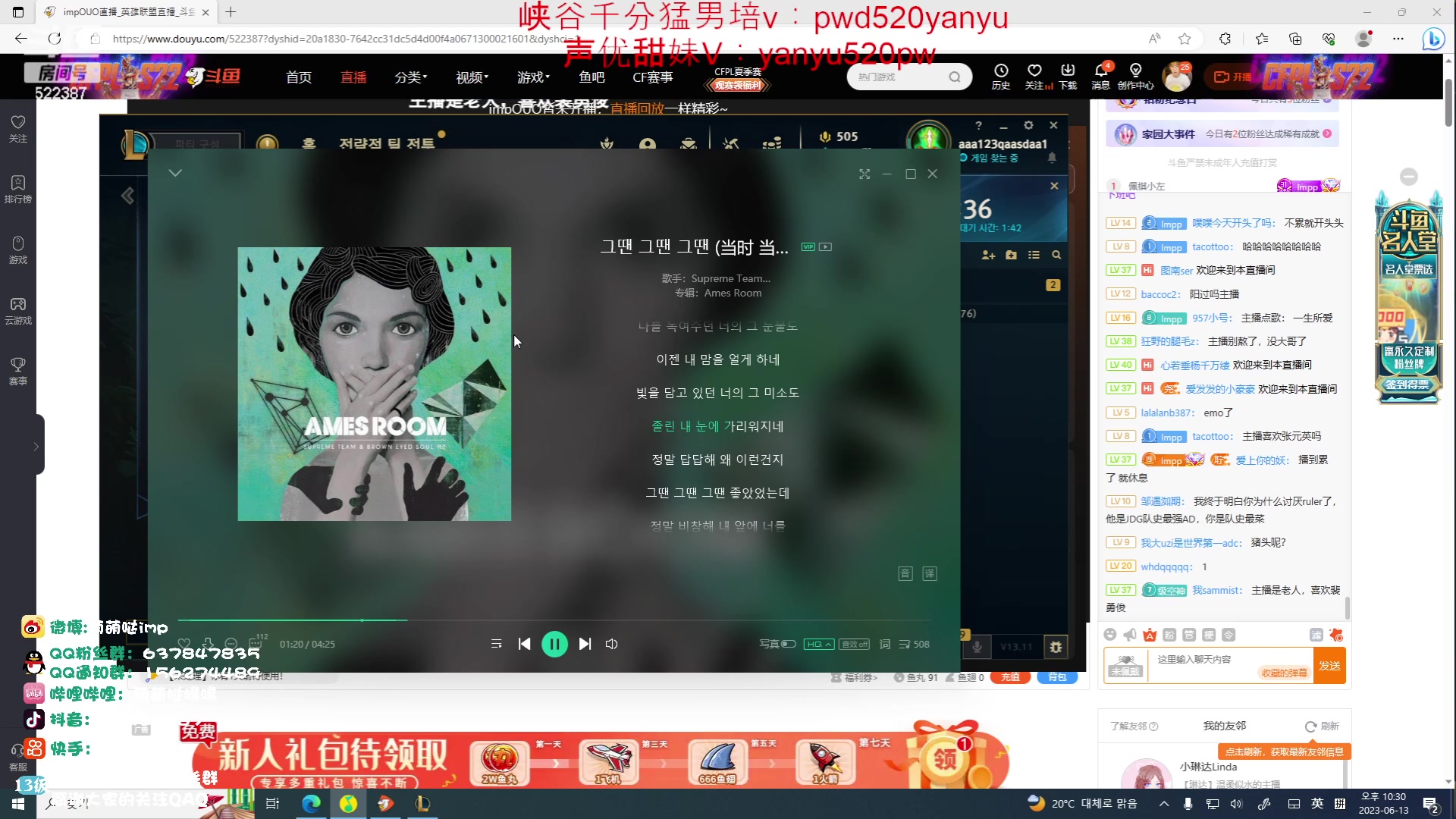 【2023-06-13 22点场】impOUO：排位排位排位排位 522387