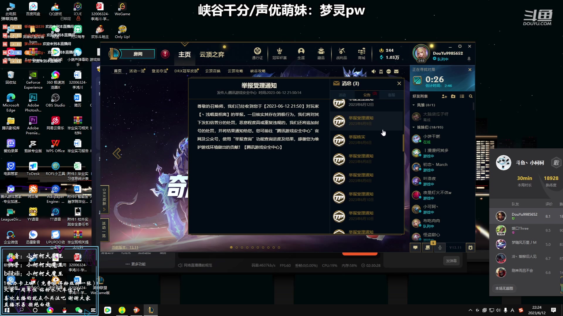 【2023-06-12 21点场】小柯柯大魔王：每晚20点半准时来~