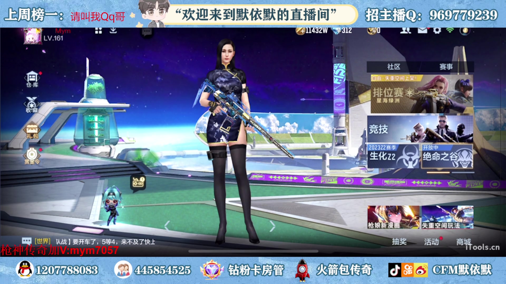 【2023-06-12 22点场】默依默：备战全明星 4479957