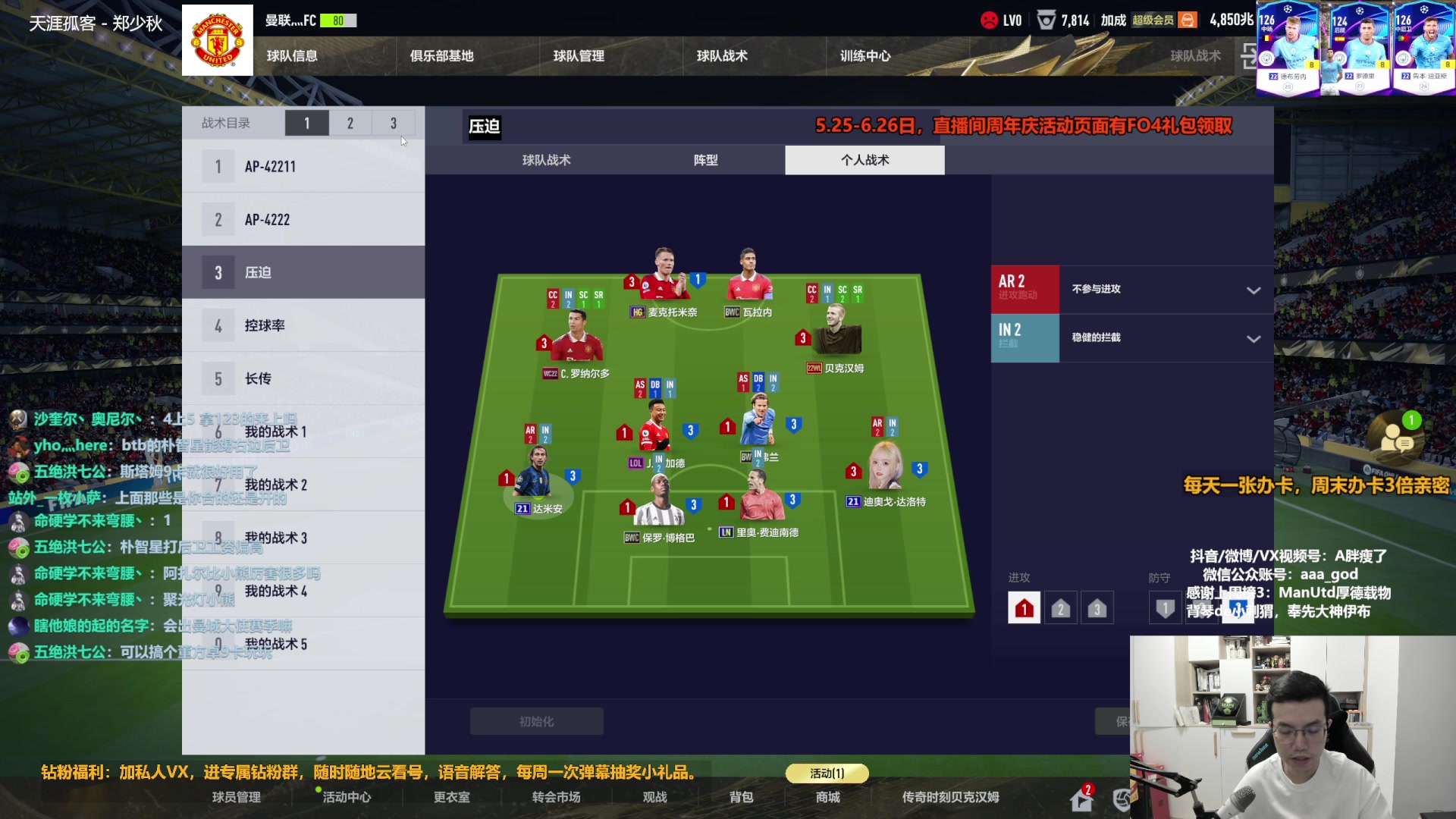 【2023-06-13 17点场】A胖瘦了：A胖FO4~开新转盘/看号/踢球