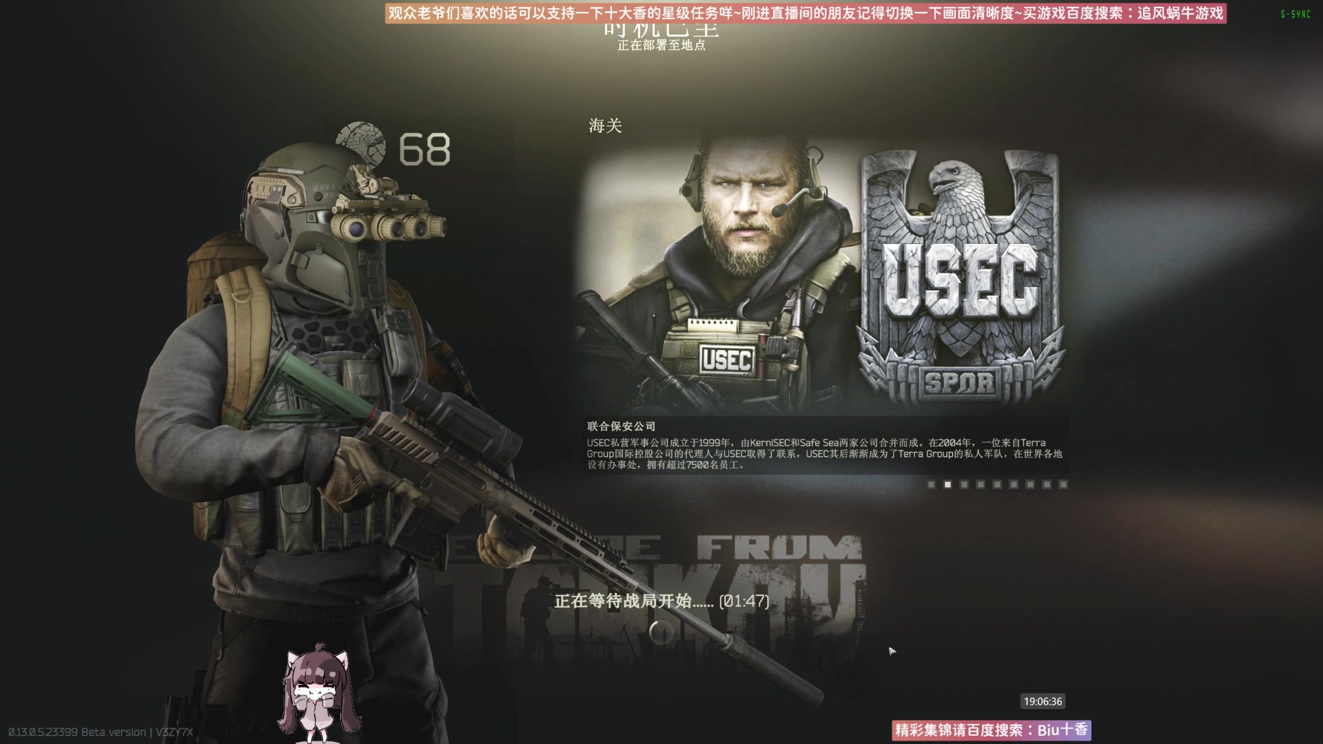 【2023-06-11 18点场】Biu十香：✨斗鱼第一画质✨萌新入坑日常✨逃离塔科夫